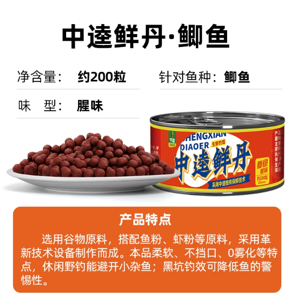 中逵鲜丹鲫鱼饵料野钓专用草鱼鱼饵黑坑专攻鲤鱼饵料挂钩颗粒饵料 鲫鱼二代鲜丹(腥味)