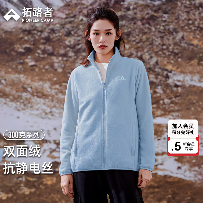拓路者（Pioneer Camp）冲锋衣内胆摇粒绒外套女春季抓绒衣立领春装户外运动保暖开衫上衣 冰川蓝 M