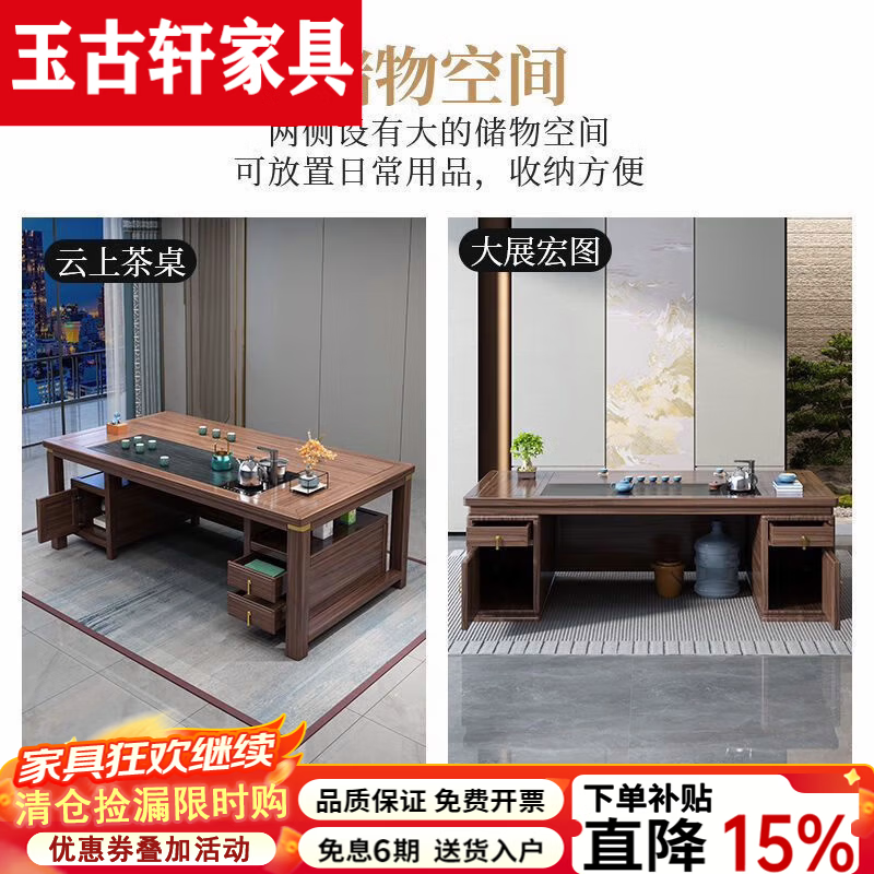 玉古轩2026新款实木茶台茶桌椅组合一桌五椅办公室泡茶几烧水壶喝茶桌子 1.6米花梨色云上+1梳子椅4月牙