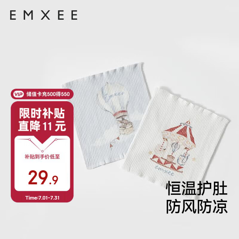 嫚熙（EMXEE）婴儿护肚围春秋宝宝护肚子神器四季新生儿护脐带肚兜 17*17cm