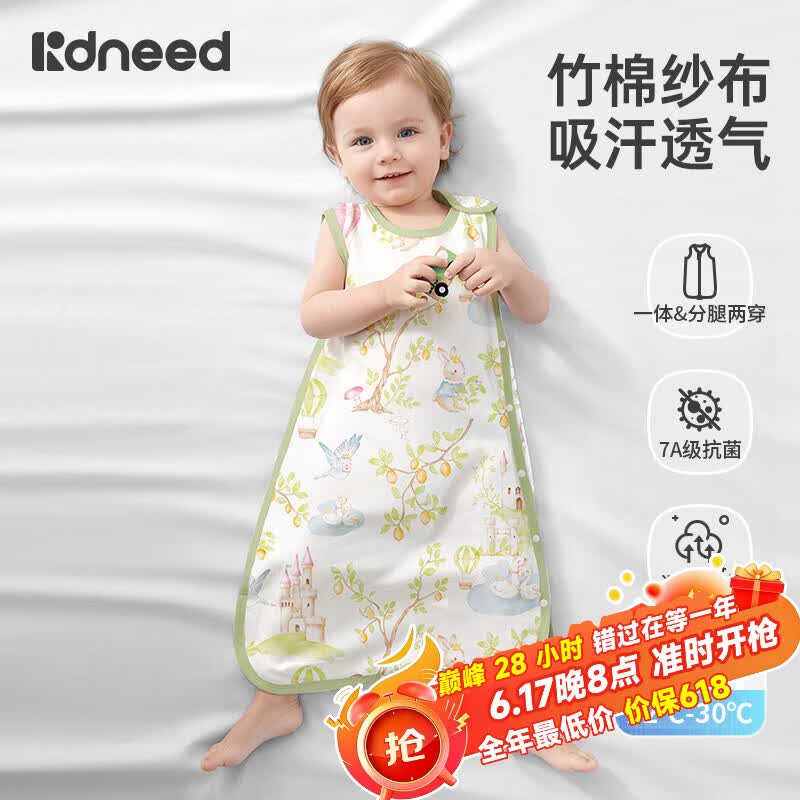 柯斯德尼（kidsneed）婴儿睡袋夏季薄款竹棉纱布无袖背心宝宝儿童睡衣前四后二L码