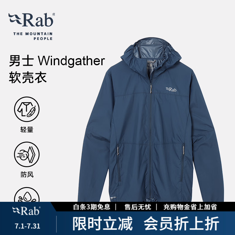 Rab睿坡男士Windgather户外运动防风防泼水外套连帽软壳衣 QWS-84 暴风蓝TMB M