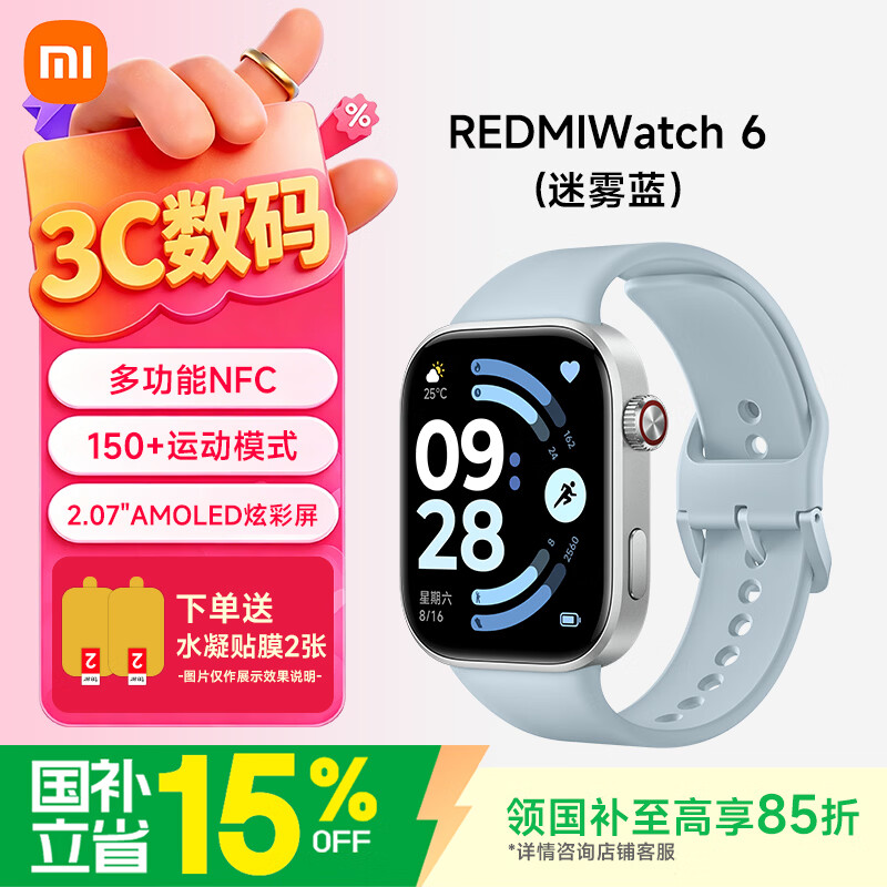 小米（MI）REDMI Watch 6 智能红米手表6 潮流大屏心率血氧监测 蓝牙通话nfc离线支付 送女男友520情人节礼物 迷雾蓝