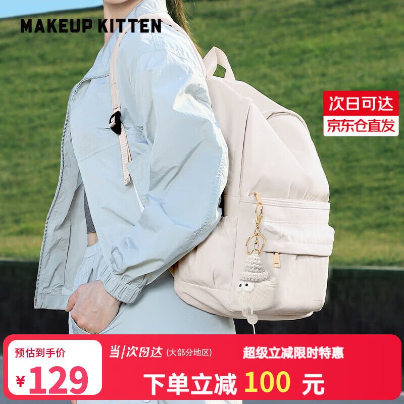 MAKEUP KITTEN双肩包女包2026新款背包旅行包通勤妈咪包学生书包生日礼物礼物 米白色生日礼物