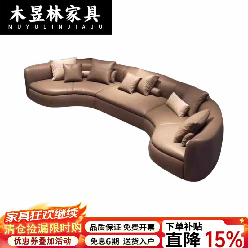 木昱林2026新款轻奢简约现代高端弧形组合布艺沙发大小户型客厅异形沙发 【磨砂绒】 400CM