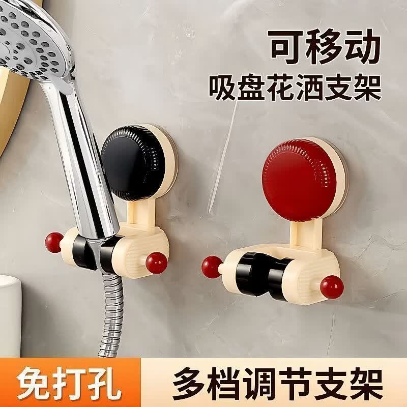 可移动吸盘花洒支架家用花洒架淋浴莲蓬头固定神器免打孔调节底座 超强吸附支架【2个装】