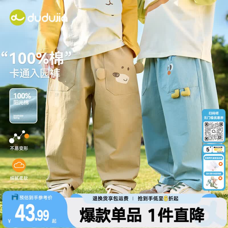 嘟嘟家【100%棉】男童裤子秋装儿童休闲工装裤女童秋季透气长裤亲肤童装 卡其色 110