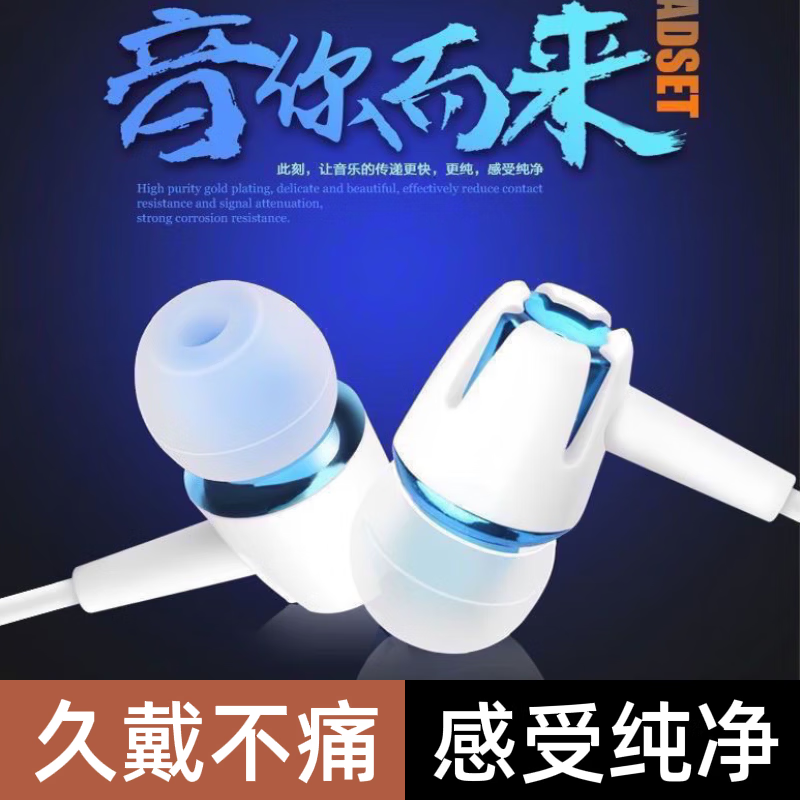 【严选】耳麦有线入耳式耳机专用高音质耐用适用OPPOvivo小米带麦 蓝白有线耳机