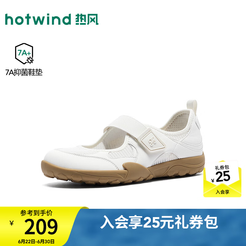 热风（Hotwind）运动玛丽珍鞋女鞋2026年秋新款休闲复古浅口软底运动鞋H09W26302 03米色 35