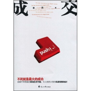 成交 袁奕 9787807557159 花山文艺出版社