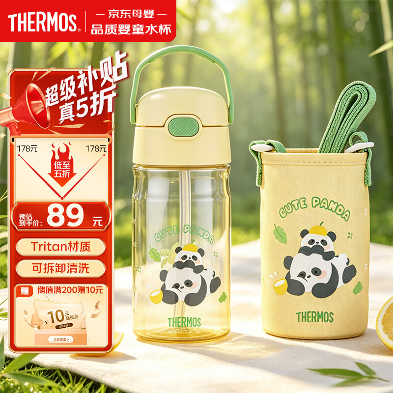 膳魔师（THERMOS）儿童水杯tritan吸管杯小学生6-12岁上学专用水壶420ml黄