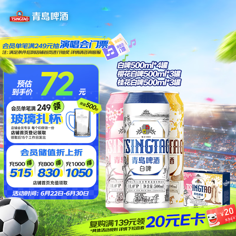 青岛啤酒（TsingTao）精酿白啤500ml*10罐礼盒装(白啤*4+樱花*3+桂花*3)
