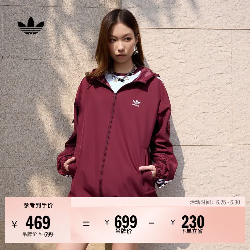 adidas通勤百搭休闲运动连帽夹克外套男女春季阿迪达斯三叶草   暗红   S