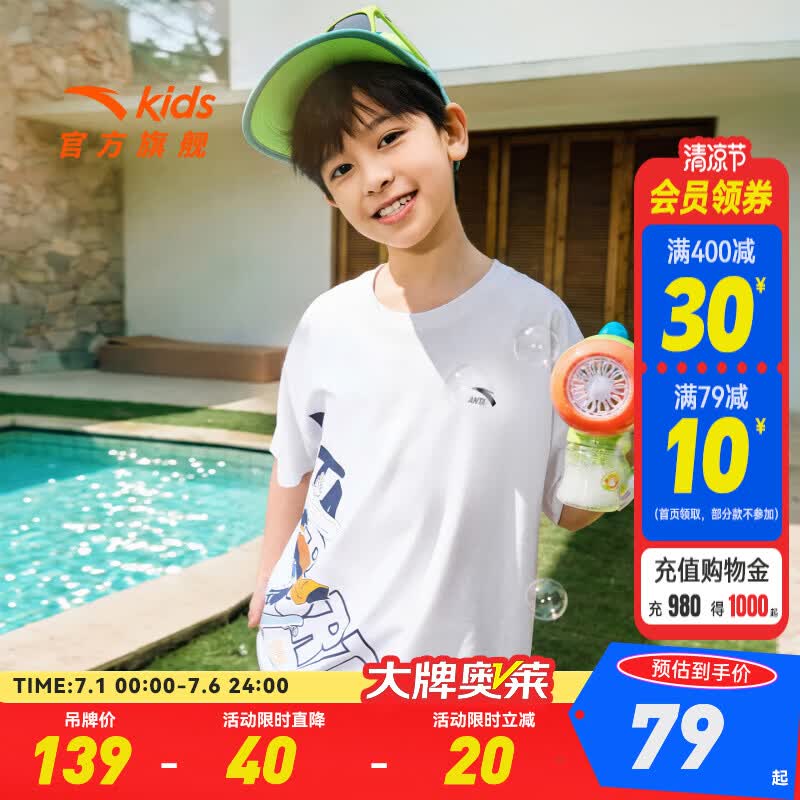 安踏儿童夏日套装男童装2026年夏季休闲运动短T恤短袖短裤2件套装 纯净白-1 130