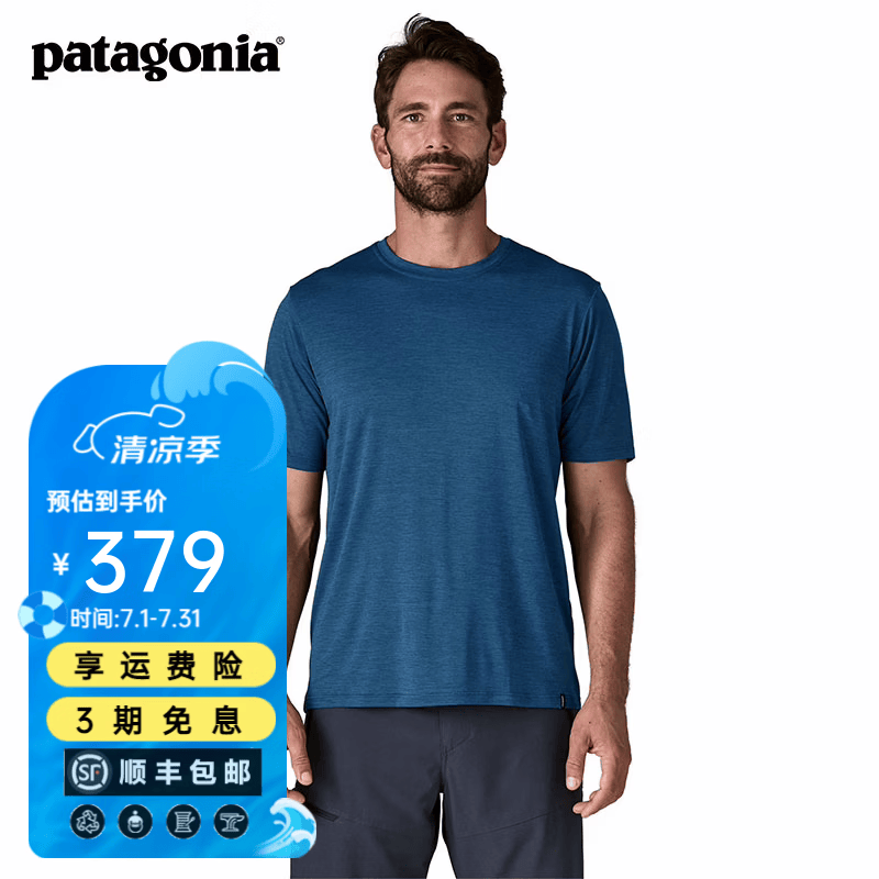 巴塔哥尼亚（Patagonia）男士弹性透气C1速干短袖T恤 Cap Cool Daily 45216 CMBX L