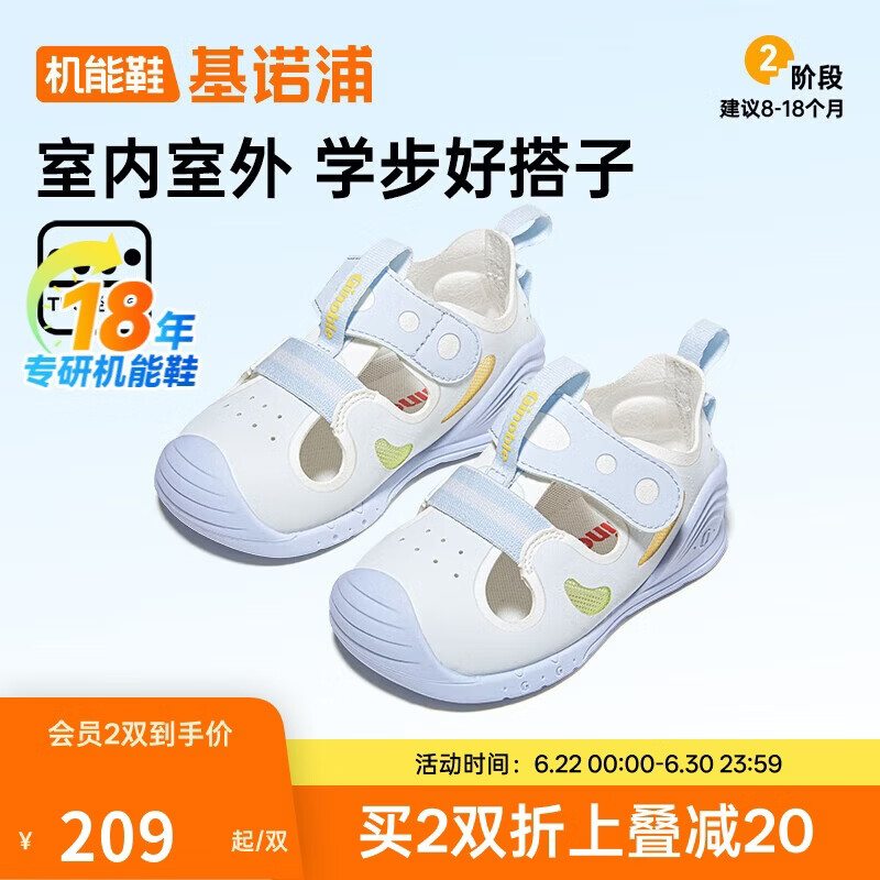 基诺浦（ginoble）凉鞋儿童学步鞋夏季8-18个月男女宝软底机能鞋GB2426朦胧蓝