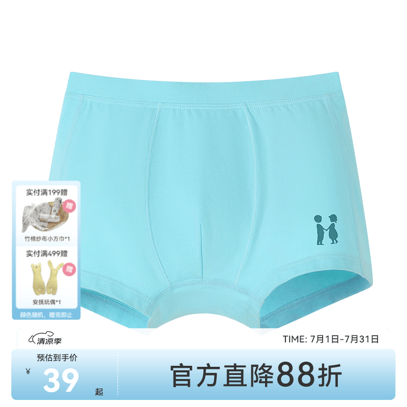 ibaby儿童内裤女童内裤男童内裤3-12岁宝宝内裤柔软舒适抑菌男女区分 男童内裤冰川蓝 90 码【推荐身高85-94cm】