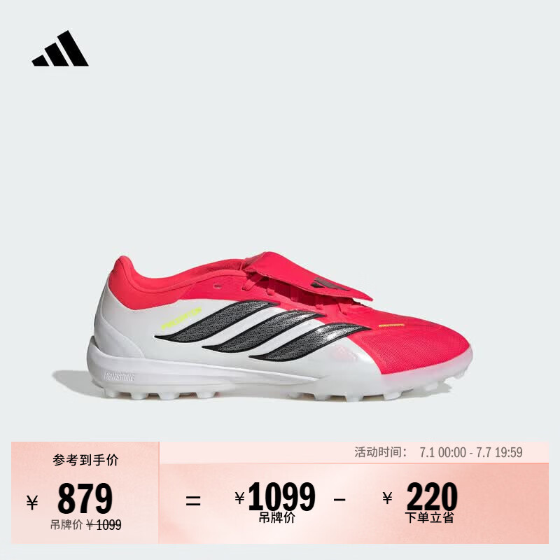 adidas PREDATOR PRO FT TF人草/室外硬地碎钉足球鞋男女阿迪达斯 亮红/黑色/白色 45