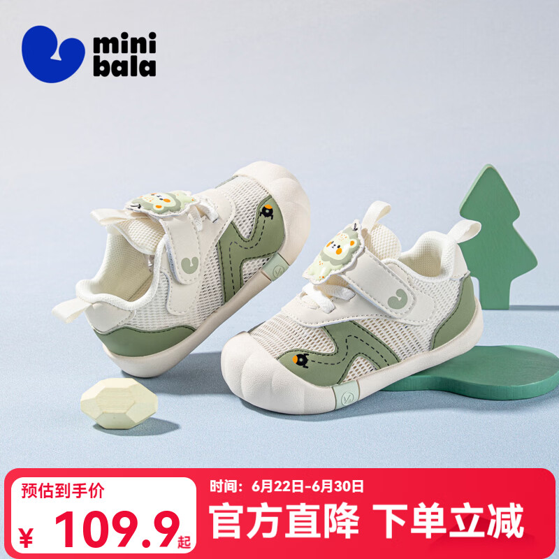 迷你巴拉（minibala）童鞋宝宝学步鞋夏季新款儿童缓震耐磨单网休闲鞋男女童透气步前鞋 白绿色 偏大建议拍小一码 20 码适合脚长11.7-12.5cm