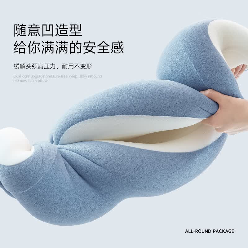 亚朵星球深睡枕Pro3.0护颈椎助睡眠双芯枕头侧睡慢回弹记忆棉枕芯枕头套 深睡枕pro3.0双芯枕蓝白 单只 10cm