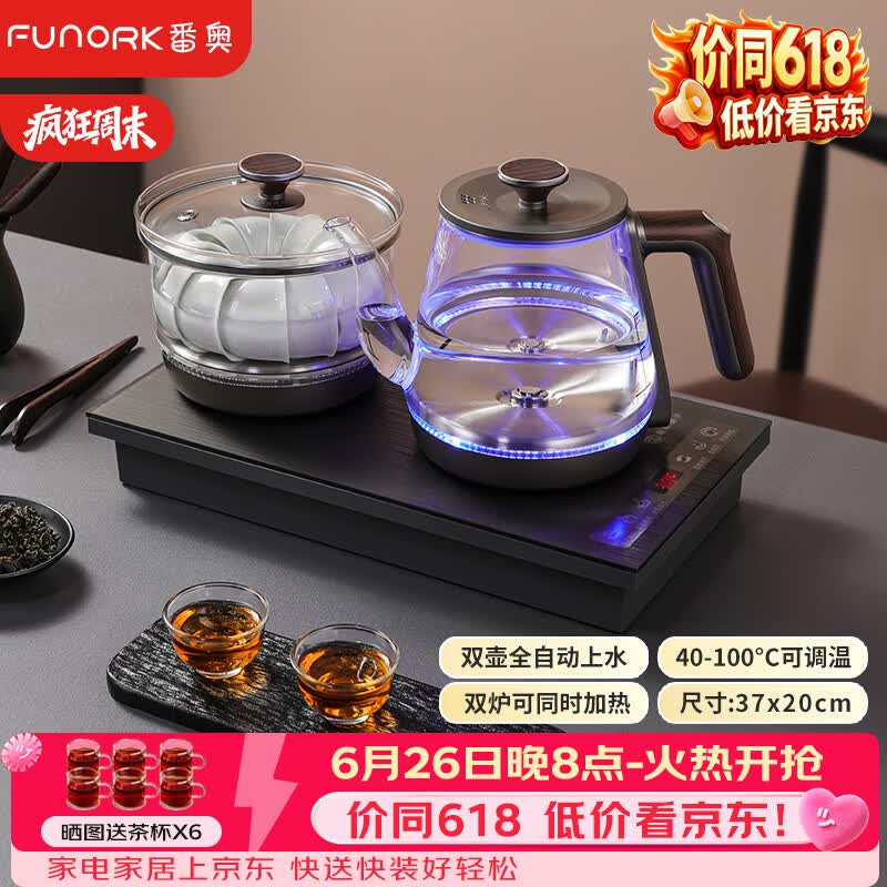 FUNORK全自动上水电热水壶 茶台烧水壶家用办公一体机茶桌茶几嵌入式茶具电茶炉套装 RY-10钛灰色清洁款