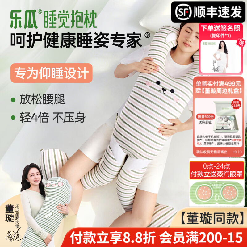 乐瓜睡觉抱枕仰睡枕男女玩偶公仔床头靠垫靠枕等身床上可拆套洗靠垫 特大仰睡枕-太极兔（绿咖条）