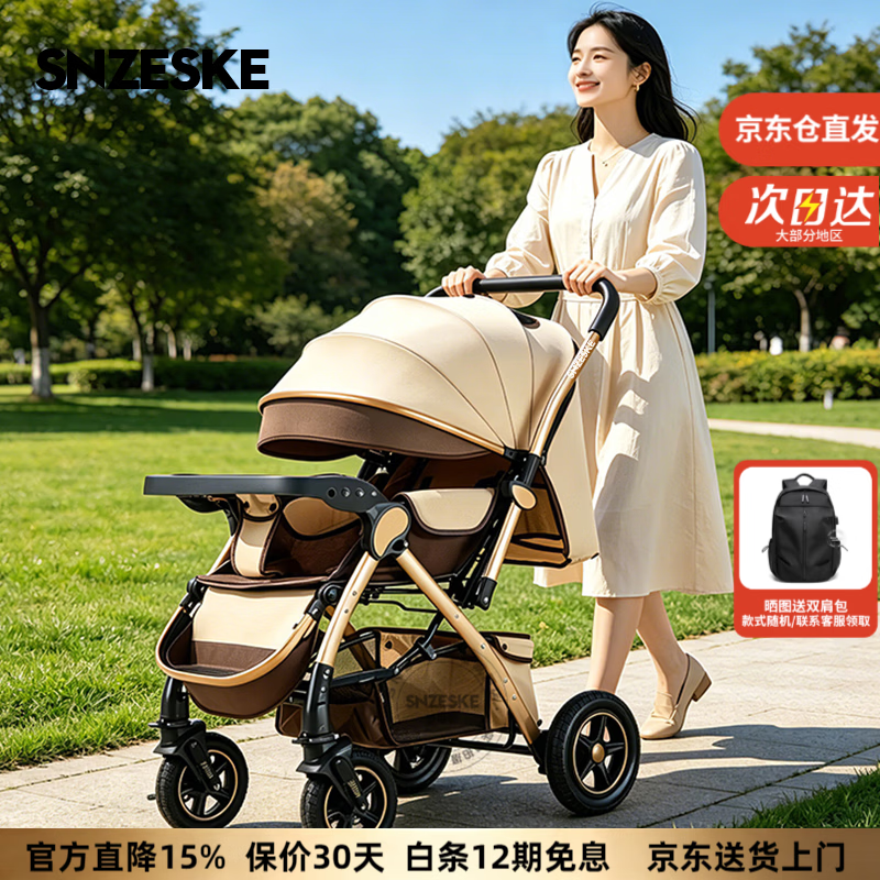 SNZESKE品牌高景观婴儿车新款遛娃神器新生儿双向折叠手推车可坐躺0-3岁 【京仓直发/次日达】四轮橡胶-卡其