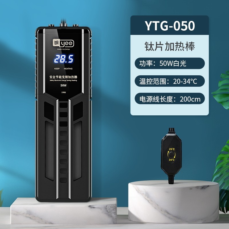 鱼缸加热棒自动恒温省电变频ptc龟小热带鱼水族箱加温器大功率 【钛片