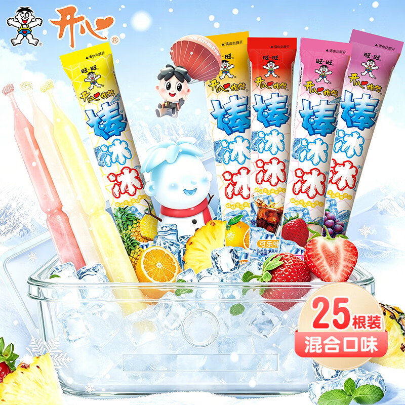 旺旺碎冰冰冰品综合口味970g25根 17.5元 - 86线报