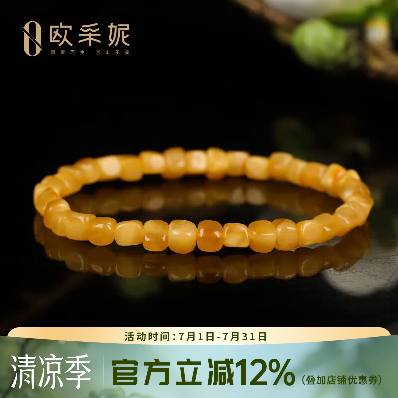 欧采妮蜜蜡手串天然琥珀原石切割小方糖随型手链俄料送老婆妈妈礼物 天然蜜蜡 一物一证