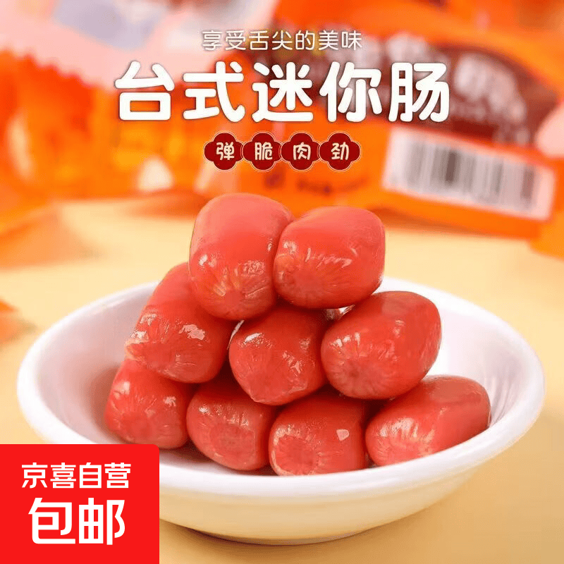 拇指肉枣香辣火腿肠休闲小香肠开袋即食热狗零食小包装迷你解饿 【混合口味】Q弹小肉枣5包/约净重100g（共25粒）