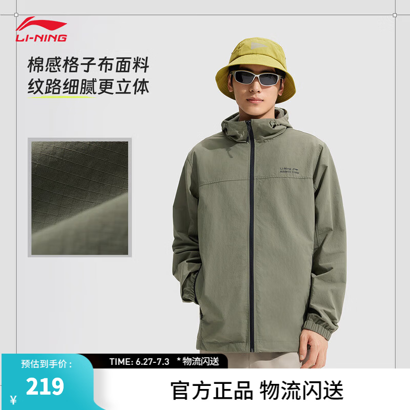李宁荷叶防护风衣丨运动风衣软壳男女春秋季防泼水透气连帽夹克外套 【户外防护】茗茶绿457-7 XL