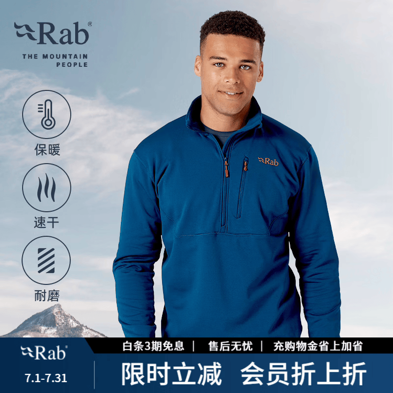 Rab睿坡Geont男士户外保暖速干立领运动透气登山帽衫抓绒衣 QFE-97 藏蓝色DI S