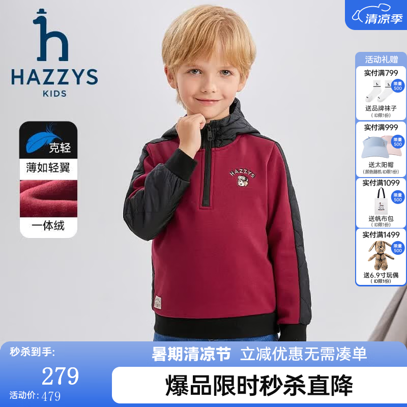 哈吉斯（HAZZYS）品牌童装男童卫衣冬新品舒适弹力加厚保暖一体绒连帽卫衣 勃艮第酒红 120