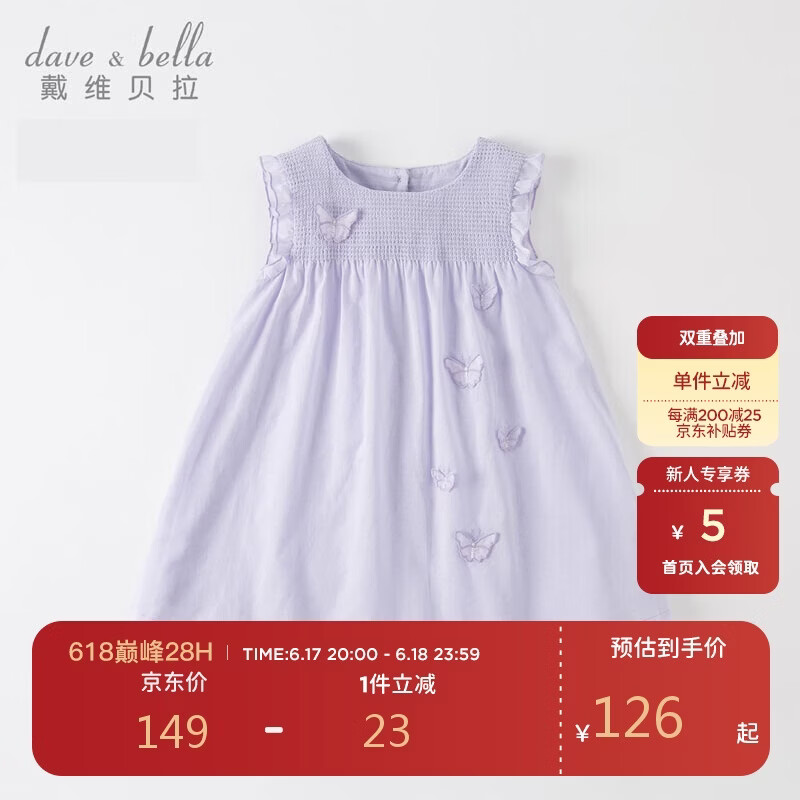 戴维贝拉女童裙子儿童连衣裙夏装宝宝棉公主裙立体蝴蝶裙子童装