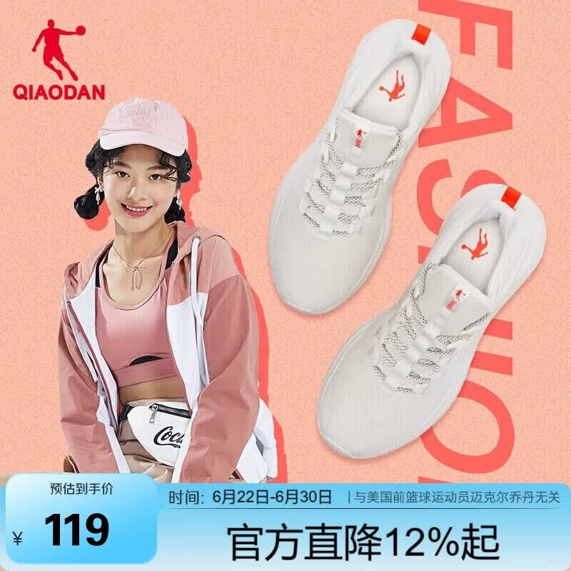 乔丹QIAODAN运动鞋女鞋跑步鞋轻便密网跑鞋休闲鞋女XM16200217