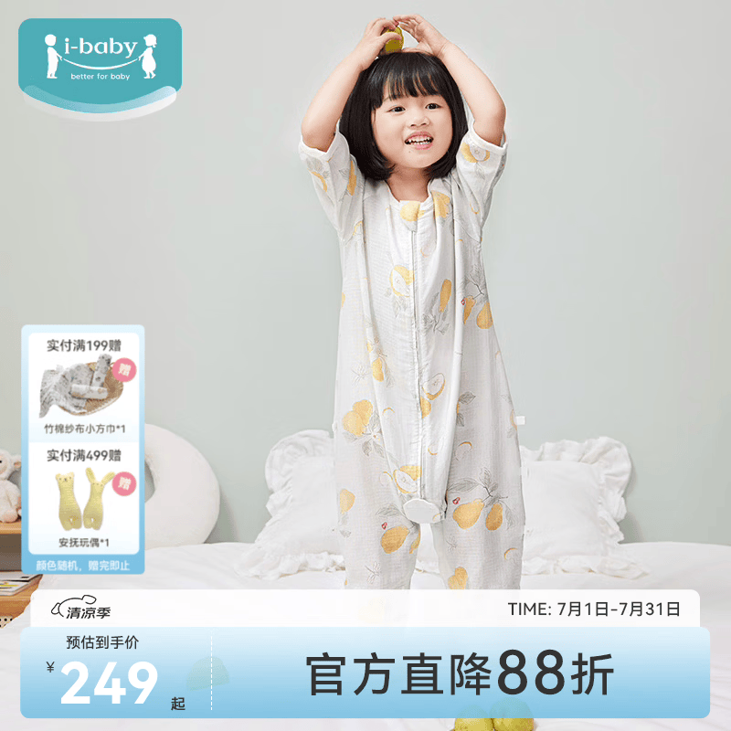 ibaby×outlast太空科技恒温防叮咬婴儿睡袋夏季薄款亲肤儿童分腿睡被 防蚊虫叮咬款-蜻蜓秋梨 130码 身高120-135cm体重18-32kg