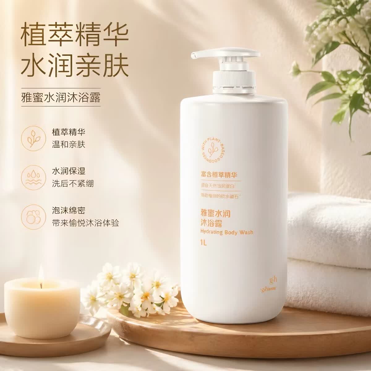 安利(Amway)雅蜜润肤沐浴露爽肤滋润沐浴乳正品持久留香保湿 水润沐浴露1000ml 2瓶(口味可备注)