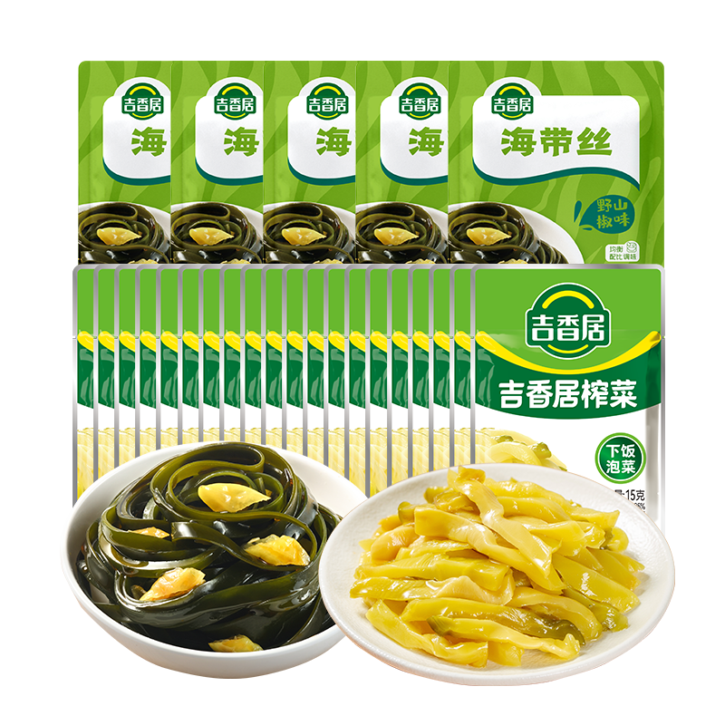 吉香居榨菜 轻盐多袋组合装 脆咸菜莴笋丁萝卜干四川下饭菜小袋即食榨菜 吉香居榨菜15g*20+野山椒海带丝48g*5