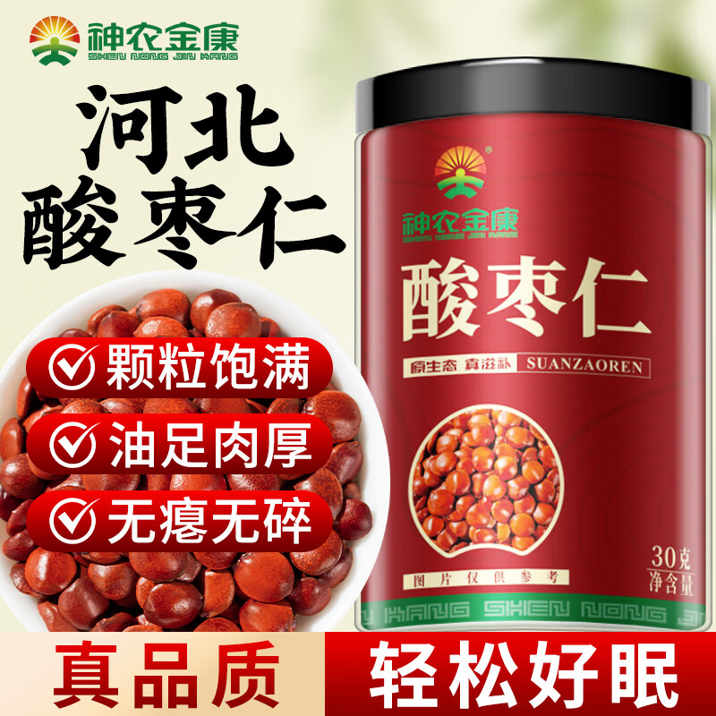 神农金康真酸枣仁【拒绝假货】正宗酸枣仁中药材 生酸枣仁可炒酸枣仁打粉