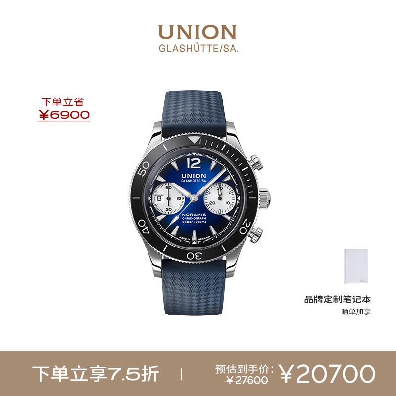 宇联（UNION GLASHUTTE SA）格拉苏蒂德国诺拉敏斯系列机械计时运动腕表D012.927.17.047.00