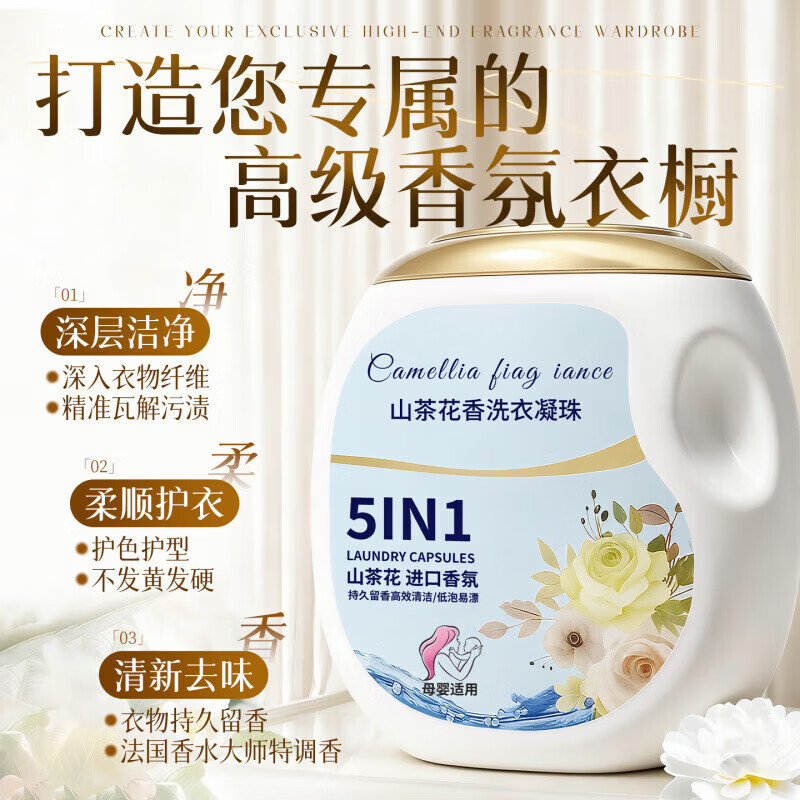 AFPN洗衣凝珠五合一洗衣液持久留香72小时去污除菌除螨洁净抑母婴可用 130颗*5桶 【囤货钜惠装】除菌除螨 柔顺蓬松护衣 持久留香去污除菌螨柔顺洗衣珠洗衣液凝珠