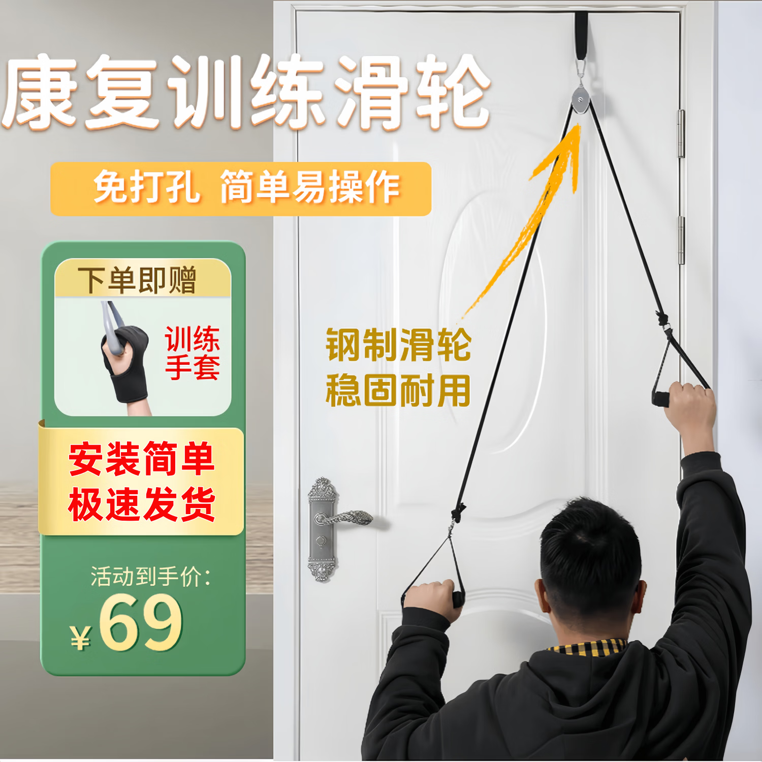 上肢康复训练手套滑轮器材手部辅助老人手指手臂吊环 【钢制】门扣款滑轮【含训练手套】 上肢康复训练器材