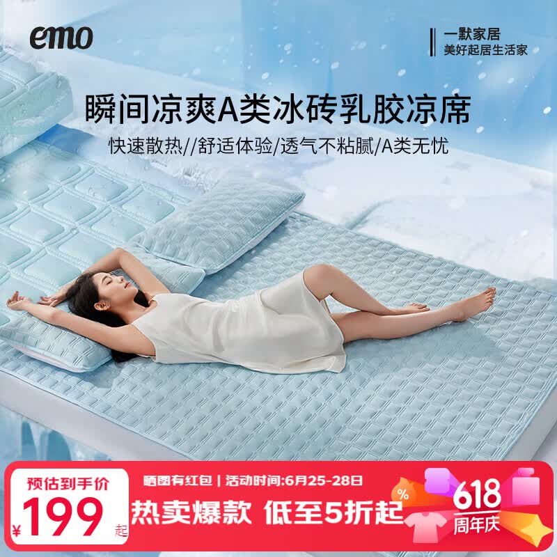 一默乳胶凉席夏季小冰块升级款冰砖凉垫可折叠A类透气凉感席冰丝凉席 【冰沙蓝】凉而不冰丨母婴A类 三件套丨 180cm*200cm 丨绑带款
