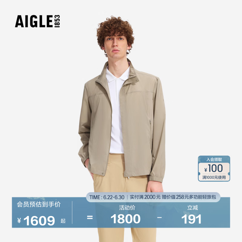 AIGLE艾高男士外套防泼水凉感皮肤衣防晒衣超轻夹克上衣26年春季新品 浅茶棕 BU272 XL (185/100A)
