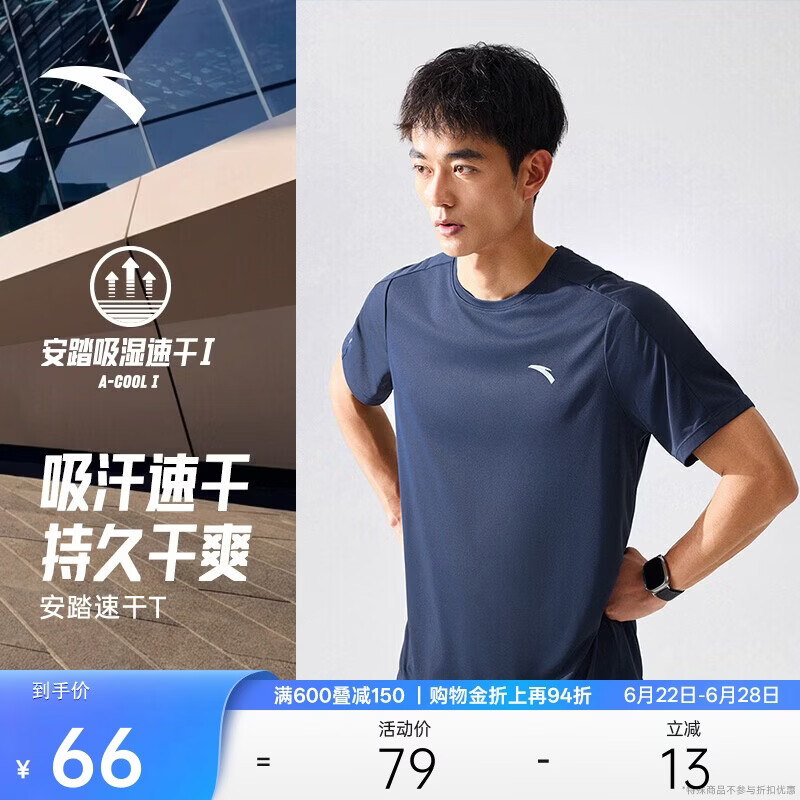 安踏轻风T丨速干运动短袖t恤男士夏季薄款吸湿透气健身跑步训练服上衣