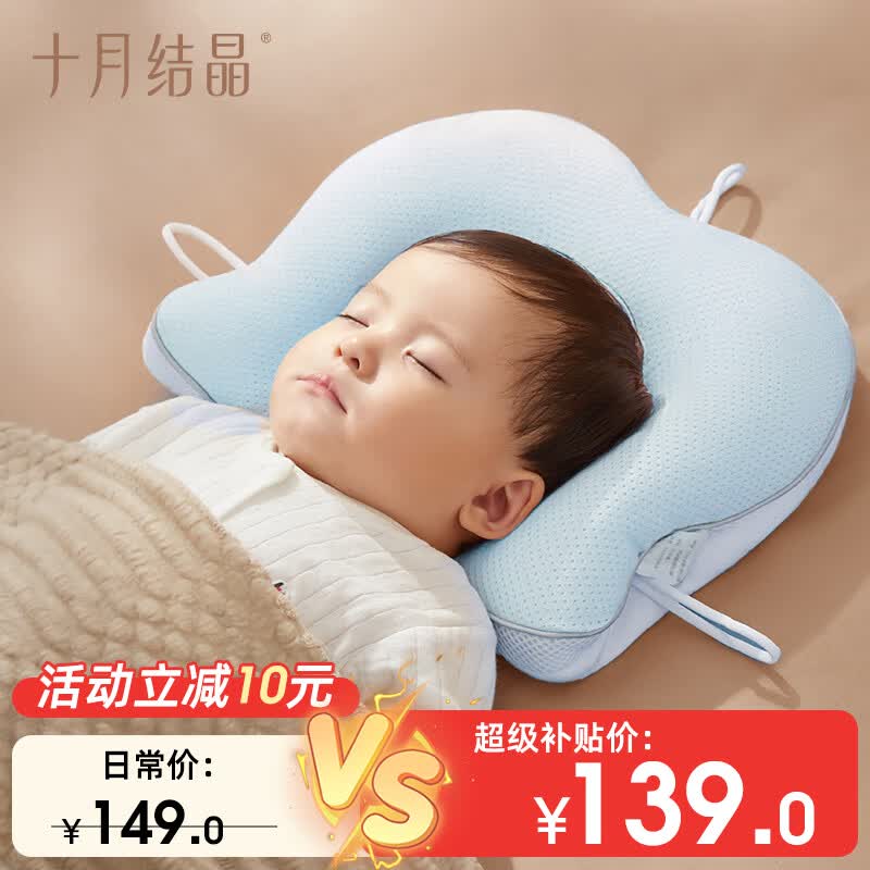 十月结晶婴儿定型枕新生儿纠正头形宝宝软管枕头3个月以上宝宝使用 清波蓝
