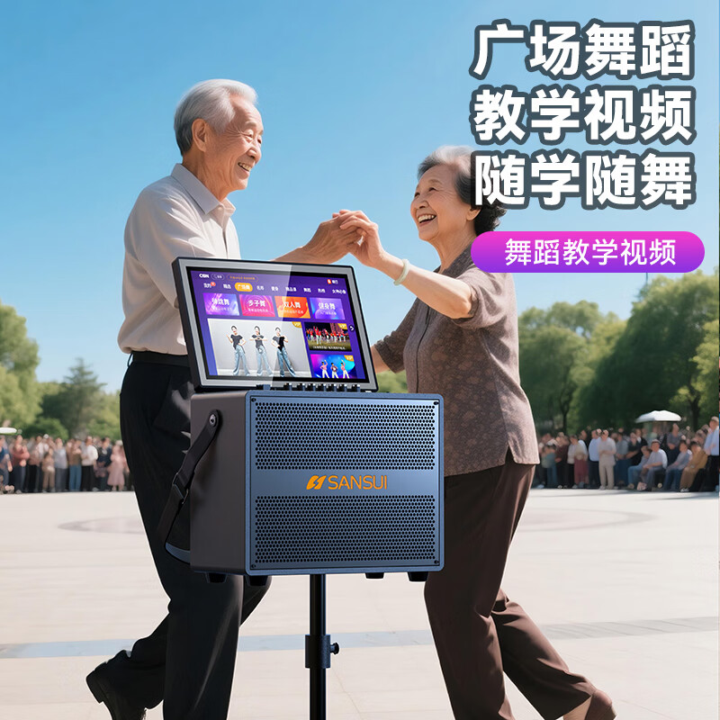 山水(SANSUI)C57家庭ktv音响点歌一体机全套 户外便携广场舞蓝牙k歌音响带显示屏 家用卡拉ok音箱麦克风套装 【五单元三分频+双充电话筒+三年会员+64G储存】 官方标配