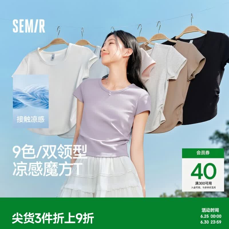 森马（Semir）短袖t恤女短款修身圆领内搭26夏凉感收腰V领上衣辣妹109326100003