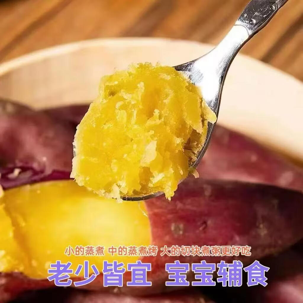 林大馋陕西正宗新鲜板栗红薯蜜薯 现挖粉糯番薯地瓜 粉面薄皮香甜糯蔬菜 5斤精选中果【净4.7斤起】单果125g起 粉糯香甜秦薯5号 秦岭产地直发-普通人没吃过的品种